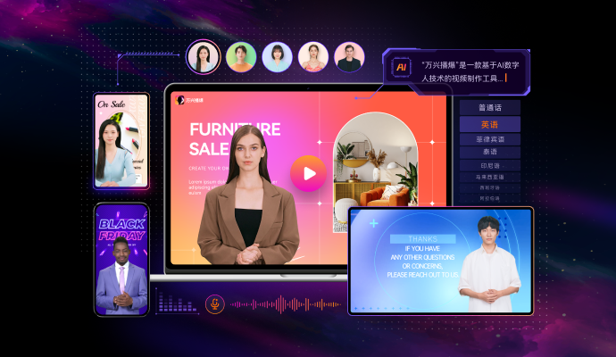 会说话的数字人-概念与软件推荐